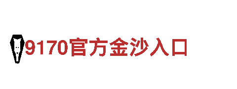 优质欧洲杯在线平台钢铁制造 | 高品质低成本，专业生产欧洲杯在线平台